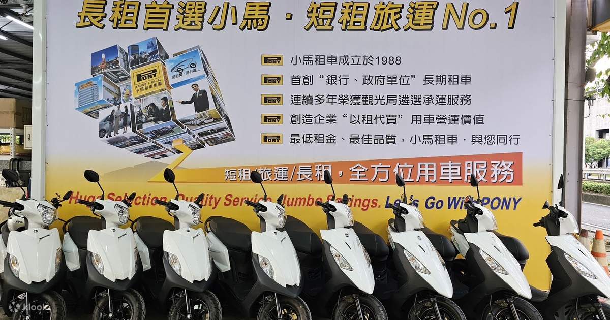 Kaohsiung Rent a motorcycle Pick up a car at Xiaogang Airport